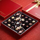 Dorabella imported chocolates from Belgium as gifts for employees, boyfriends, girlfriends, candies, wives and best friends, Valentine's Day birthday gifts, Charm Red, 20 pieces in gift box
