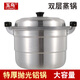 Yuniao extra thick double-layer aluminum steamer household old-fashioned large aluminum pot thickened large capacity soup pot commercial large Lu pot water boiler 32CM extra thick polished aluminum pot + 2 steaming sheets 32cm