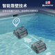 Monitok swimming pool intelligent cleaning robot fully automatic underwater sewage suction machine cleans water turtle swimming pool underwater vacuum cleaner wall-climbing model XL0701-wireless-300 flat/300 minutes/mobile phone control