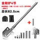Jiyu Lianchuang multifunctional outdoor engineering shovel folding camping military shovel multifunctional outdoor survival tool 4-section King Kong military shovel-83M