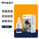 King Rubik's Cube Pet Eye Drops for Cats and Dogs Eye Wash Cat Nasal Branch Eye Drops to Remove Ear Mites and Ear Cleansing Wash King Rubik's Cube Ear Drops Baierqing 30ml (universal for dogs and cats)