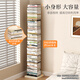 SKAAN invisible bookshelf floor-standing simple bookcase living room storage rack bay window bedside narrow gap small steel wrought iron bookshelf creative book storage rack off-white/10 layers