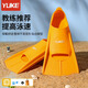 Yuke swimming fins for men and women, freestyle breaststroke silicone short fins for adults and children, professional lightweight diving training feet, summer orange, earplugs and nose clip/portable mesh bag S, recommended shoe size 36-38