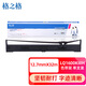 Grid LQ-1600K3H ribbon holder is suitable for Epson FX2190 LQ2090 LQ1600KIIIH 1600K3H 136KW FX2175 printer ribbon