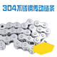 304 stainless steel roller transmission chain 6 minutes 12A, pitch 20 single chain 15 days