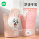 Manchaojia LINE FRIENDS anti-scalding gloves cartoon kitchen microwave oven baking thickened high temperature resistance heat insulation cooking BROWN style (a pair of single-sided)