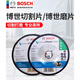 Bosch angle grinder cutting disc 100/125/150/180/350 metal stainless steel dry shutter blade grinding disc 100x6mm (classic) 5 pieces