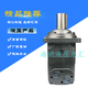 Danfoss BM5/BMV/OMV315/400/500/630/800/1000 low-speed high-torque hydraulic motor OMT500