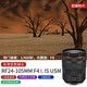 Canon RF full-frame zoom mirrorless lens, suitable for R7 R8 R10 R5 R62 professional mirrorless cameras, professional mirrorless lens RF24-105mmF4 IS USM standard zoom, disassembled, official standard, no UV/filter/cleaning kit, only factory configuration