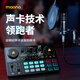 Sudotack live sound card singing mobile phone computer universal live broadcast equipment maono Sudotack full set of dedicated microphone set Internet celebrity anchor AM200 sound card + A03 cantilever microphone sound card set official standard