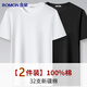 Romon 100% cotton 2-pack pure cotton short-sleeved T-shirt men's summer round neck casual solid color bottoming shirt men's clothing