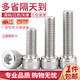 304 stainless steel hexagon socket screws, extended cylindrical head cup head hexagon socket bolts DIN912 screw M4*8 20 pieces