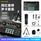 Sudotack live sound card singing mobile phone computer universal live broadcast equipment maono Sudotack full set of dedicated microphone set Internet celebrity anchor AM200 sound card + A03 cantilever microphone sound card set official standard