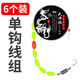 Mengda traditional fishing seven-star floating line set fishing single hook floating fish hook fish line tied complete set of finished products seven-star floating line set single hook 4.5 meters 6 pieces without box No. 1