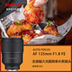 SAMYANGAF135mm F1.8 FE full-frame autofocus mirrorless telephoto lens AF 135mm F1.8 Sony FE mount official standard