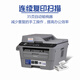 MFC-7380/7480D/7880DN black and white laser printer office copy machine MFC-7880DN package three