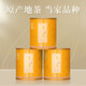 Wuyi Star Oolong Tea, Ming Yue, Wuyi Rock Tea, Cinnamon Tea, Fragrance Level 1 35g, Light Fire Canned 3 cans