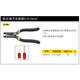 Stanley Stanley Klemme Crimping Crimping Kabel Kabel Kabel Kabel Kabel Kabel 84-865 866 841 842 844 845 846 Isoliertes Anschluss 0,5-6mm/84-844