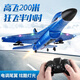 Dwi fly 200 meters high remote control airplane children's fixed-wing electric aircraft fighter foam boy toy 2.5 channels - can fly 200 meters high blue four batteries battery life 2 hours + multi-charger