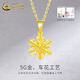 China Gold (CHINA GOLD) Gold Necklace Women's Pure Gold Snowflake Pendant Pure Gold Jewelry Valentine's Day Practical Birthday Gift for Girlfriend and Wife Send Girlfriend*Snowflake Pendant About 0.95g Free Silver Chain