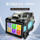 Defang Ruida Optoelectronics Technology RD-300S fusion splicer monitoring and security equipment optical cable thermal melting machine intelligent fiber optic equipment portable fusion splicer RD300S fusion splicer soft package version (excluding cutting knife)