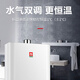 SAKURA National subsidy up to 15% 16L gas water heater double booster zero cold water water gas double adjustment instant hot and intelligent control constant temperature natural gas JSQ30-057F