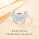 CRD Ke Laidi spot sparkling platinum filigree butterfly ring pt950 platinum anniversary gift for women 4.25g