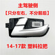 贤沣适用于新老款吉利帝豪车门内拉手前后把手EC718/715RV内扣手配件 14-17款【两对】