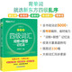 新东方 新大纲大学四级词汇词根+联想记忆法 乱序版 大学四级俞敏洪英语可搭四级真题试卷新东方绿宝书【王芳直播推荐】