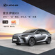Lexus RX 1 Yuan Test Drive Voucher as a Gift Multifunctional Full Hybrid Medium and Large Luxury SUV RX 500h