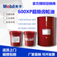 Mobil gear oil 600XP220 VG150#320 68 industrial reducer heavy duty 18L barrel Mobil gear oil 600XP22018 liters