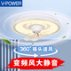 V-POWER风扇灯智能卧室吊扇灯LED灯具客厅餐厅现代简约吸顶灯电扇灯 9904-B银河白-96W无极光-360摇头