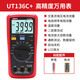 Uni-T UT136C+ automatic range digital multimeter multimeter electrician meter household high-precision backlight with temperature measurement