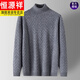 Hengyuanxiang high-end autumn and winter men's woolen sweater, turnable turtleneck, warm sweater, men's pullover base sweater, versatile new product, Khaki M 165/84A