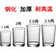 One liang white wine glass set household small one sip small wine glass two liang half tempered cup beer cup water cup 2.5 liang 105 tempered cup thickened 10 pieces