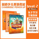 剑桥国际少儿英语  Power up 2级别 主课本+练习册带线上帐号+home booklet（剑桥大学出版社） 剑桥官方考试教材 YLE考级教材 英文原版进口 儿童英语学习