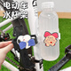 He Jiagong Bicycle Water Bottle Rack New Cute Cartoon Internet Celebrity Mountain Bike Cycling Water Cup Holder Road Bike Beverage Rack White Drawing Huanggui