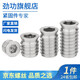 Jinggong (JINGGONG) 304 stainless steel internal and external teeth embedded nuts furniture nuts hexagonal countersunk head nuts embedded wood nuts with introduction M6*17 (5 pieces)
