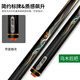 Songli Dao (SL DAO) Mo Xiao new force billiard cue X1