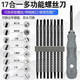 OUGEDA triangle screwdriver U-shaped Y-shaped inner cross special-shaped screwdriver set household high hardness strong magnetic multi-function 17-piece triangle screwdriver set 17-in-1