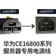 华为CE16804电源线HVDC3直母-PDU-C20/C14直公-PI弯公/直公 C14-HVDC3[1.5平方] 3m