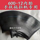 Special 6.00-12 inner tube for walking tractor, inner tube butyl rubber 600-12, strengthened and thickened 600-12