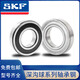 SKF轴承62076208高速6209水泵6210 6211 6212 6213-ZZC3 2RS1 620 带不带C3价格相同随机发货