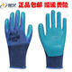 
Suyu Xingxing Yu Younaibao A688A698 Labor Protection Gloves rubber odorless, odorless, comfortable and wear-resistant Blue Younaibao A688 medium M12 double men's uniform size