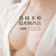 Xue Qianman 4 pairs of breast patches, anti-bacterial and anti-bulge breast patches, wedding dress slings for women, spring and summer thin, anti-exposure, traceless silicone bra patches