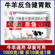 Fast Retailing Veterinary Veterinary Cattle and Sheep Rumination and Stomach-Building Microelement Feed Premix for Cattle and Sheep, 20 Bags Price (24 Bags will be Delivered upon Purchase)