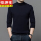 Hengyuanxiang men's half turtleneck sweater wool pullover solid color casual sweater new autumn and winter woolen sweater men white 180