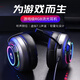Daryou EK815 mechanical keyboard and mouse headphone set keyboard and mouse three-piece set wired luminous e-sports game office home enterprise business laptop Internet cafe Internet cafe black mixed light version 108 keys + LM122 black silver + EH718 black green axis