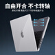 卡迪贝苹果笔记本保护壳macbook pro14电脑保护套2024款air13.6英寸M3/m2超薄透明水晶外壳16防摔硬壳 老款Air13.3(A1466/A1369) 【水晶透明壳】轻盈纤薄 耐磨防刮