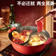 Supor hot pot large diameter star stone non-stick mandarin duck shabu-shabu non-odor induction cooker gas stove open flame universal NT30SA1 Chinese red 30cm
